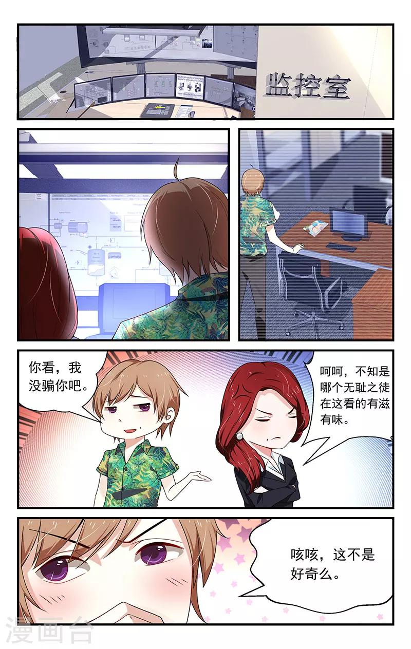 第6话1