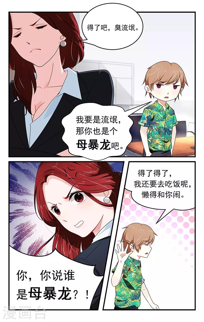 第6话2