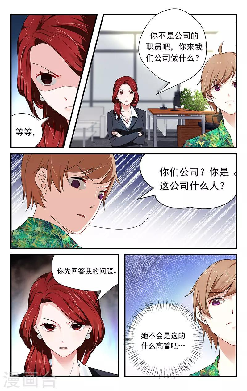 第6话3