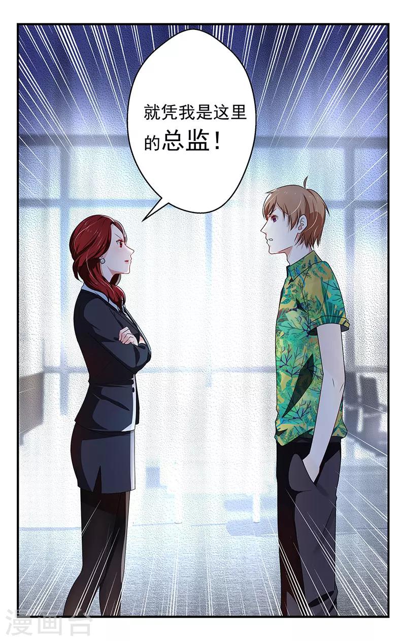 第6话7