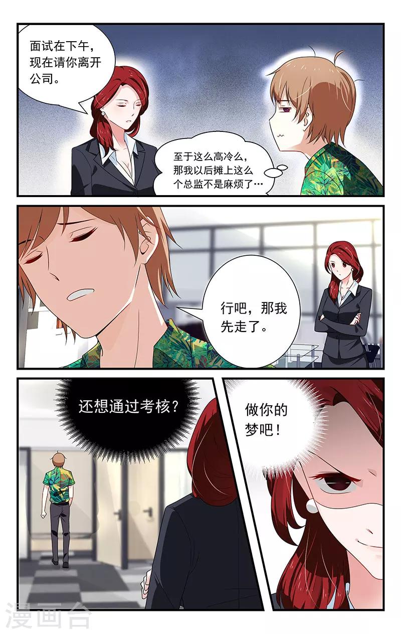 第7话3