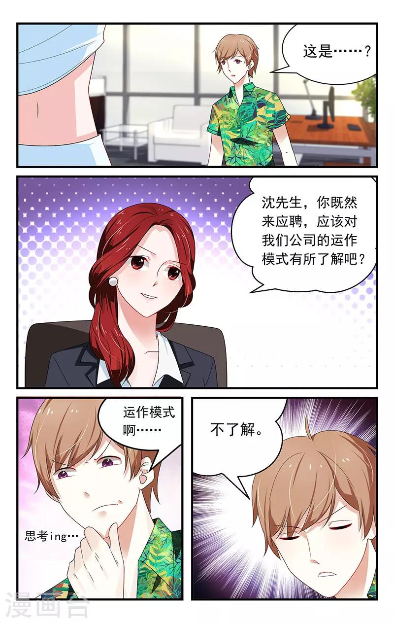 第8话0