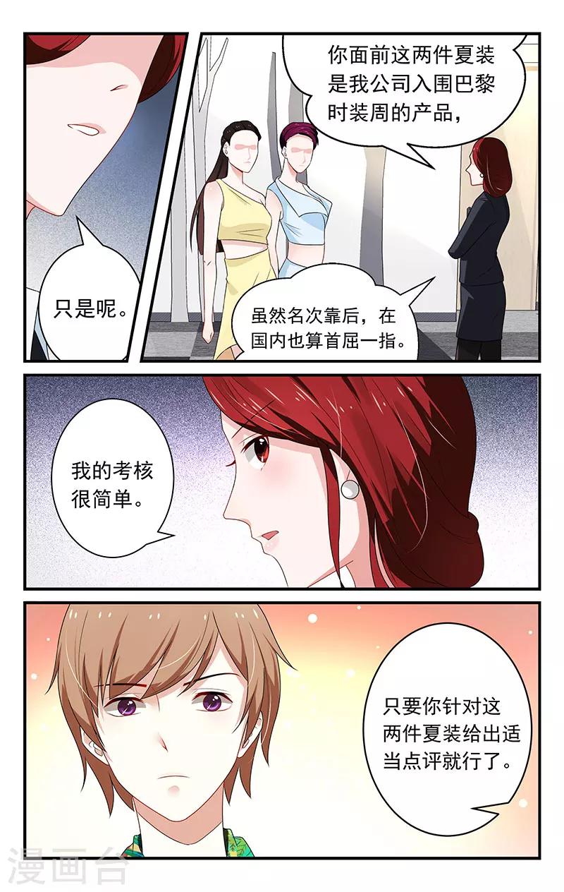 第8话3
