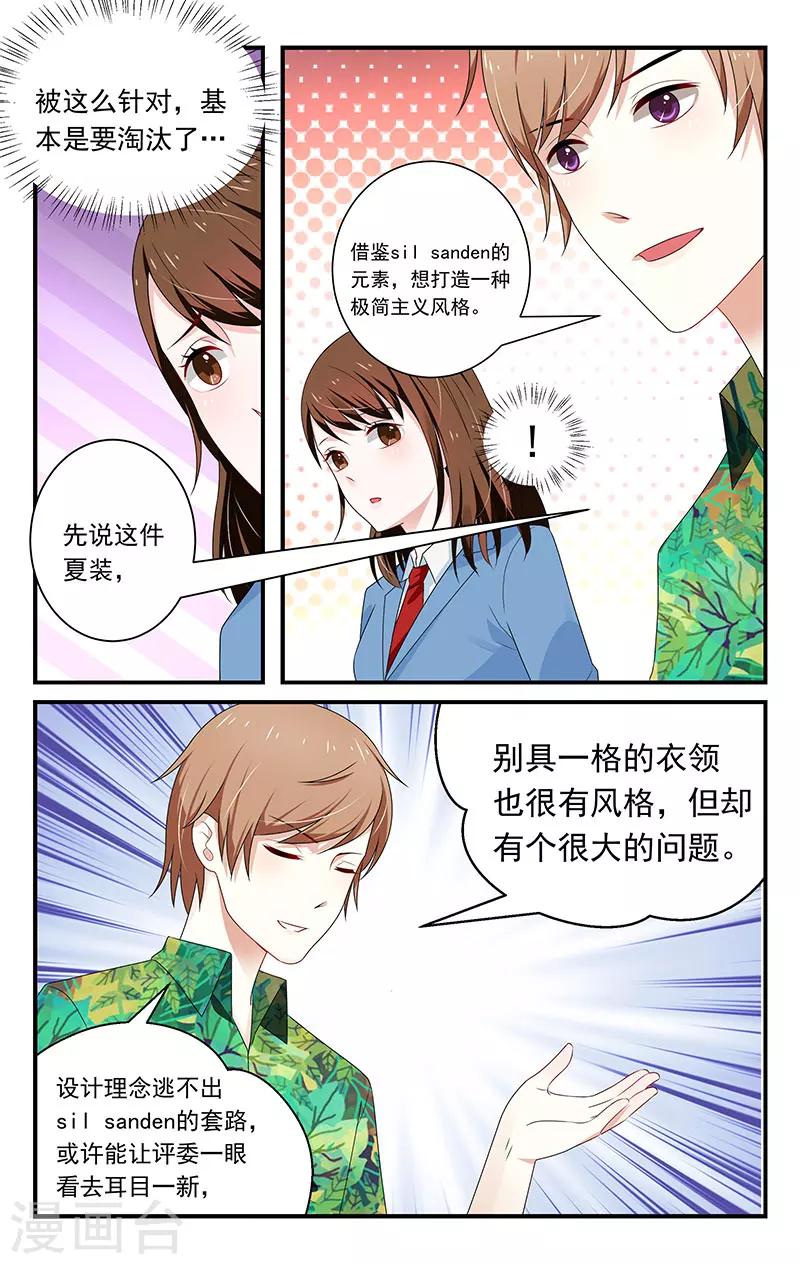 第8话6