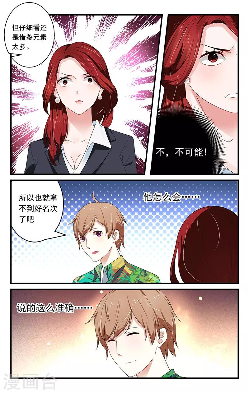 第8话7