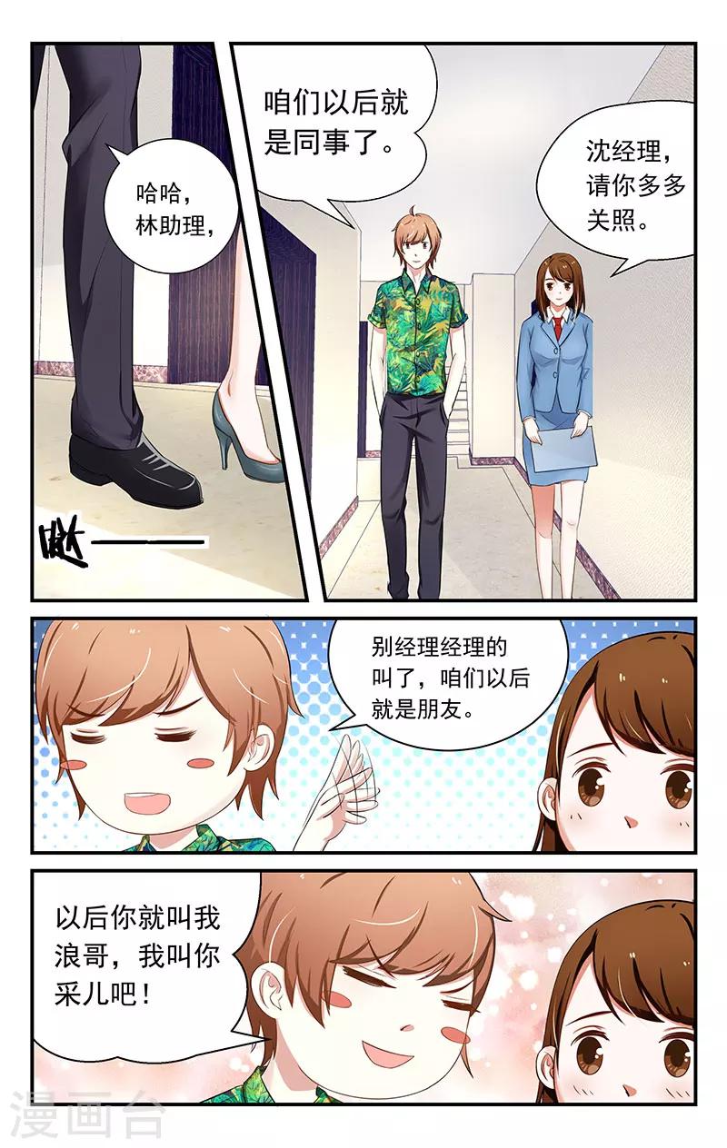 第9话4