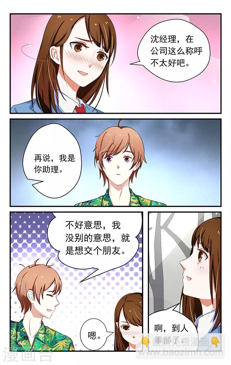 第9话5