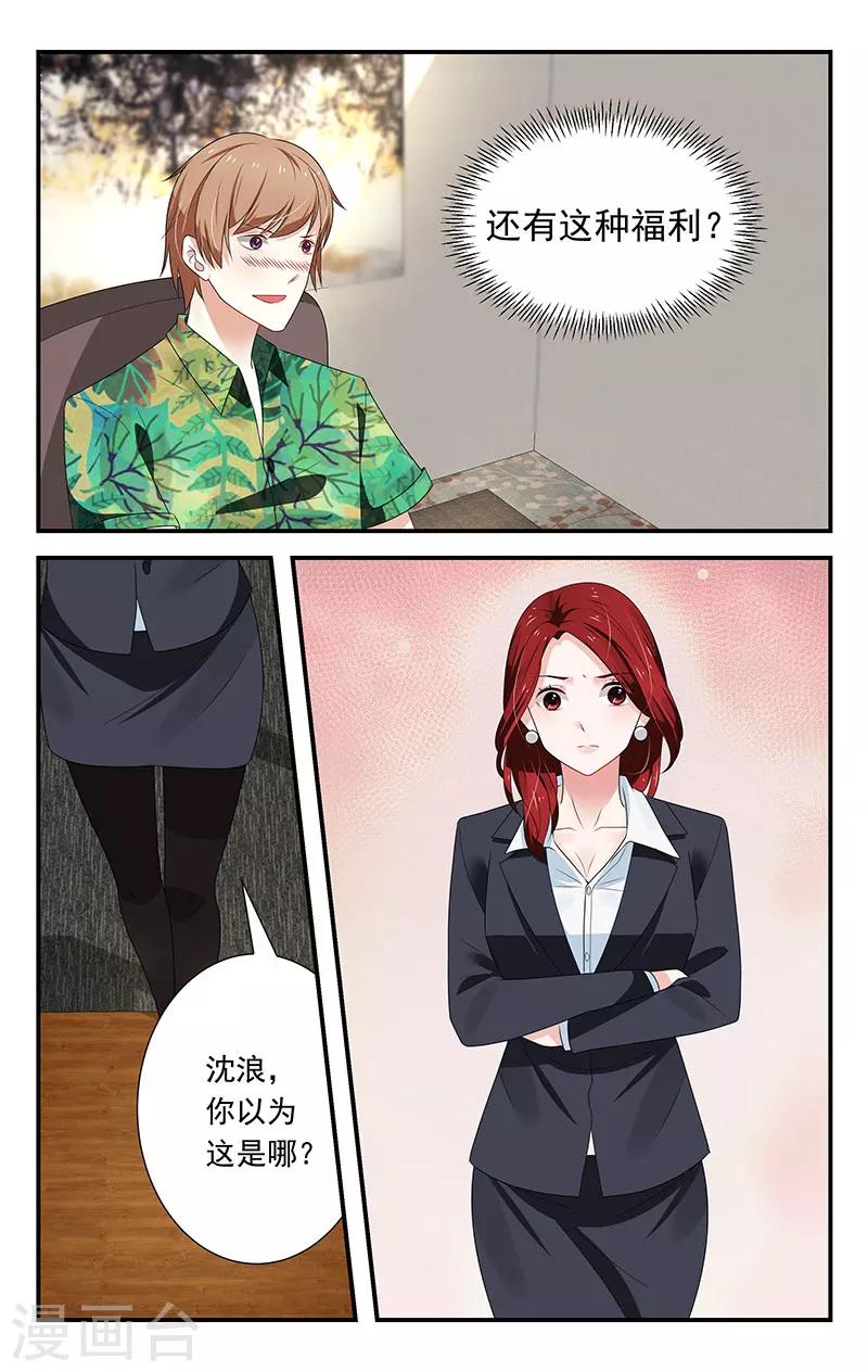 第11话4