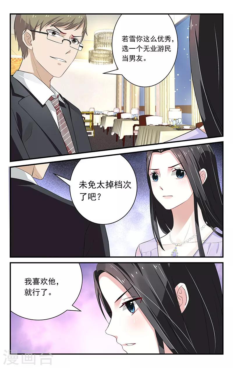 第19话6