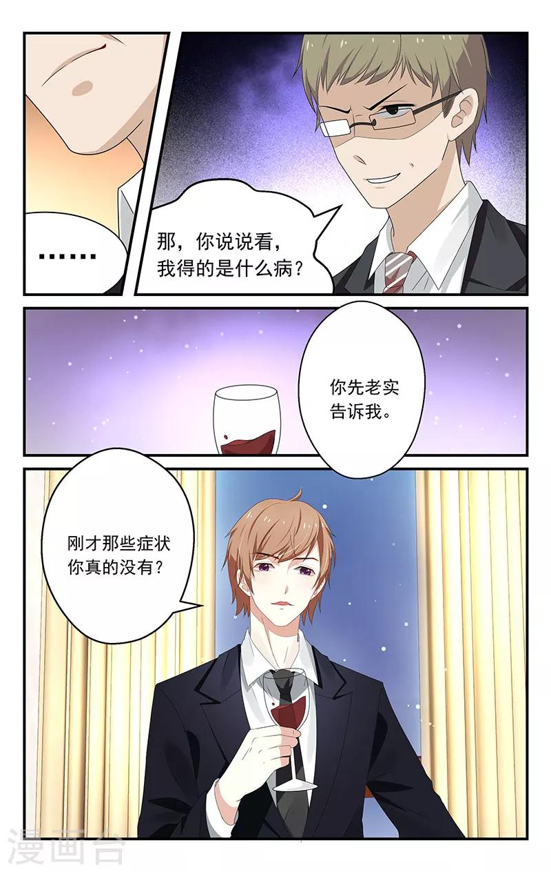 第20话7