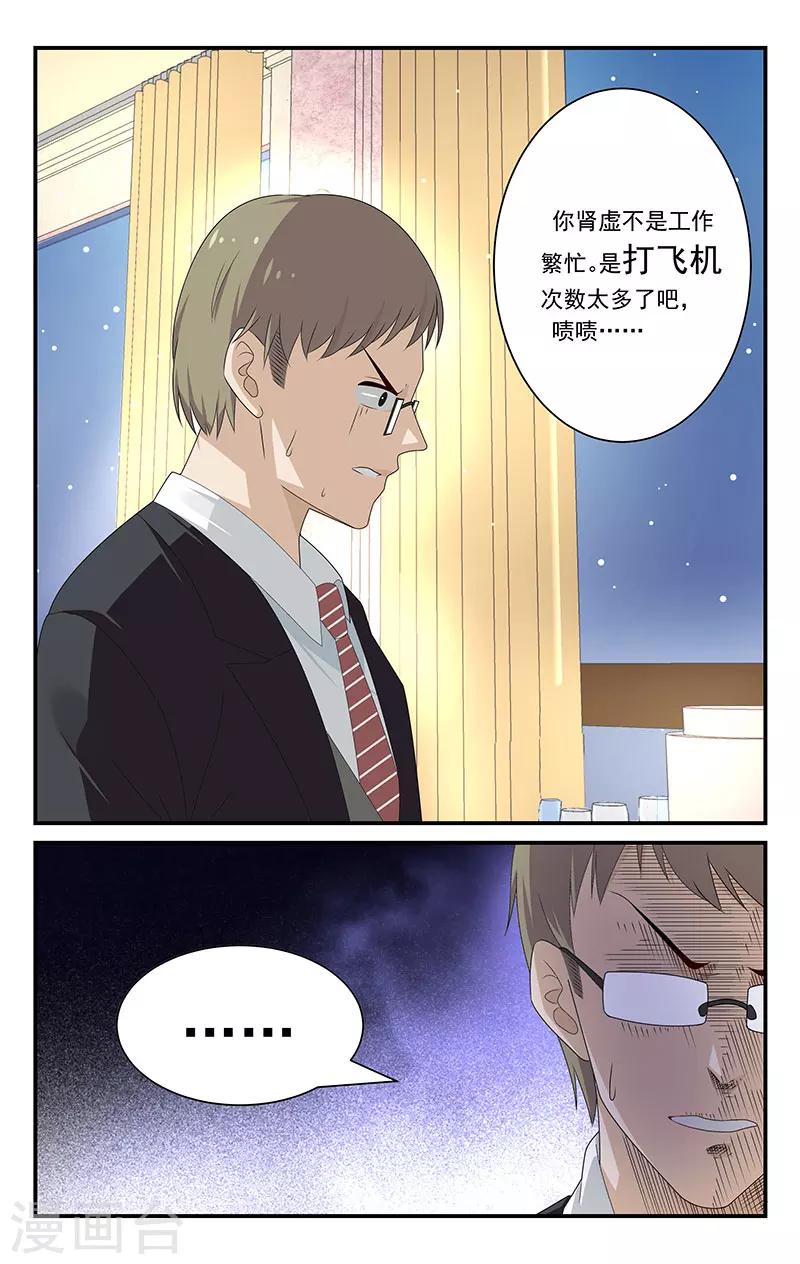 第21话3