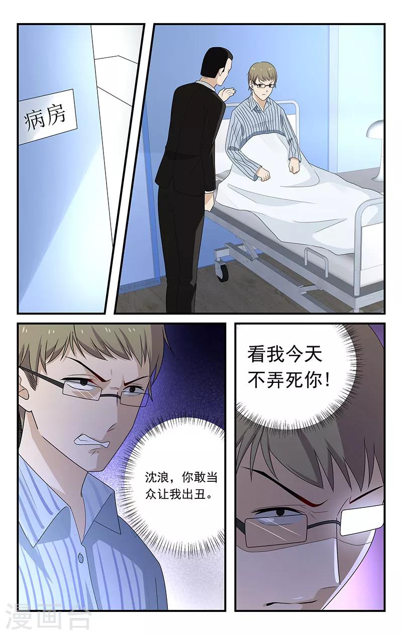 第23话2