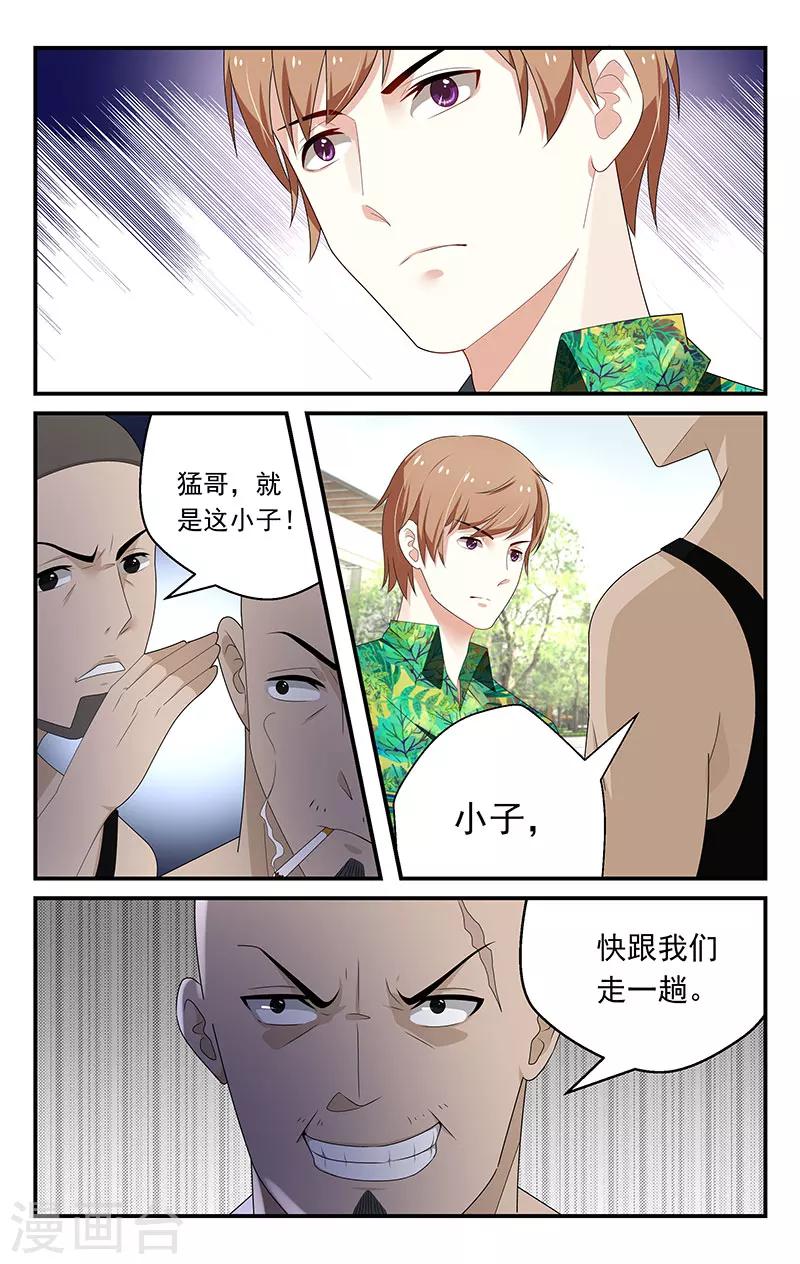 第23话4