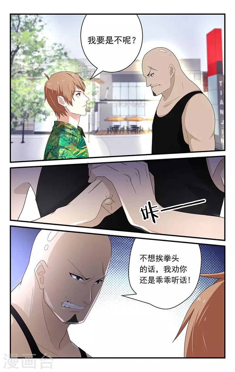第23话5