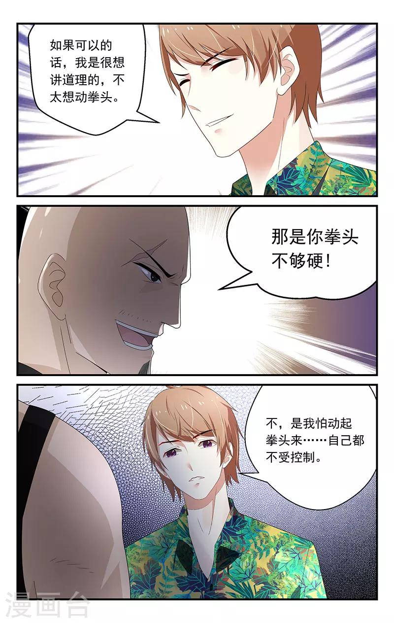 第23话6