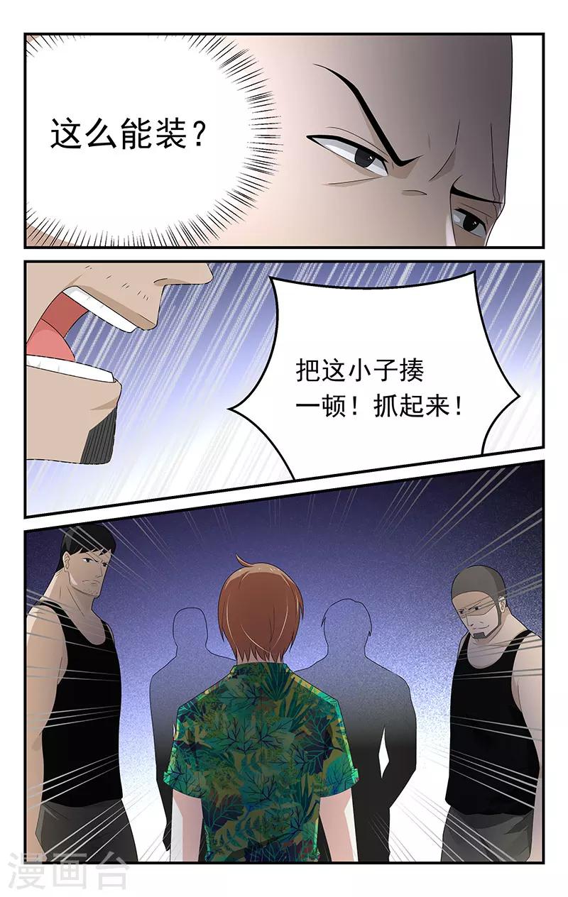 第23话7