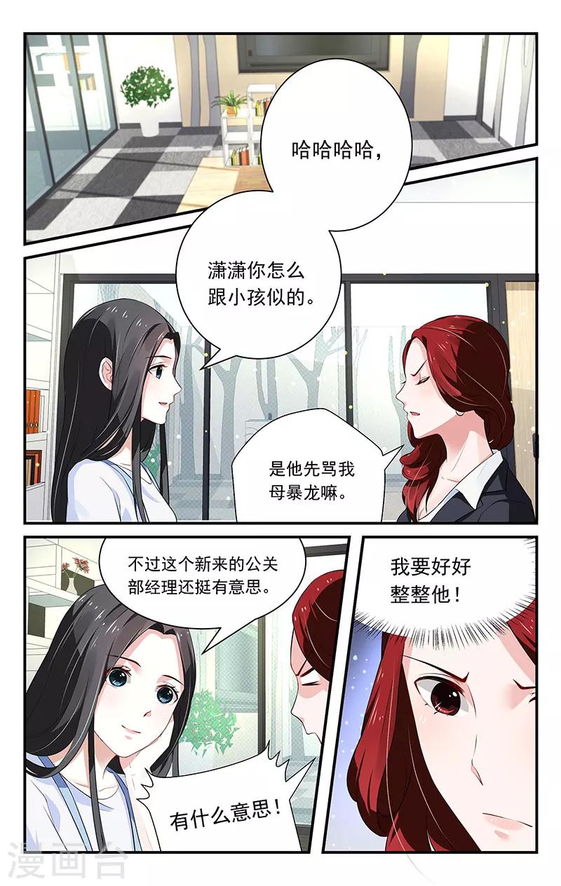 第25话3