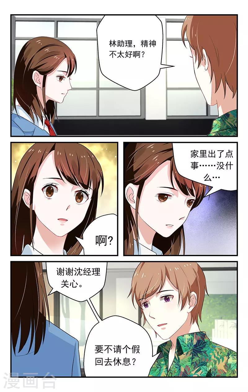 第25话5