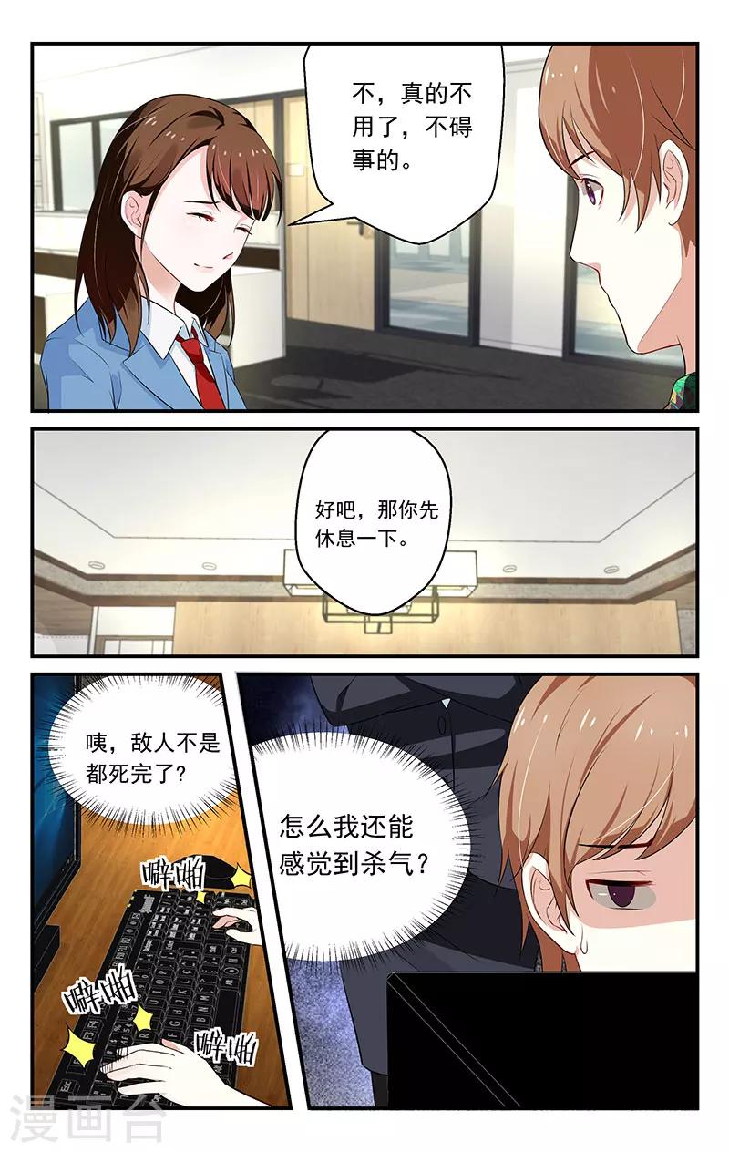 第25话6
