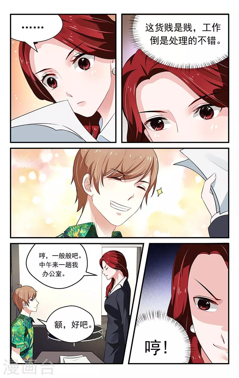 第26话2