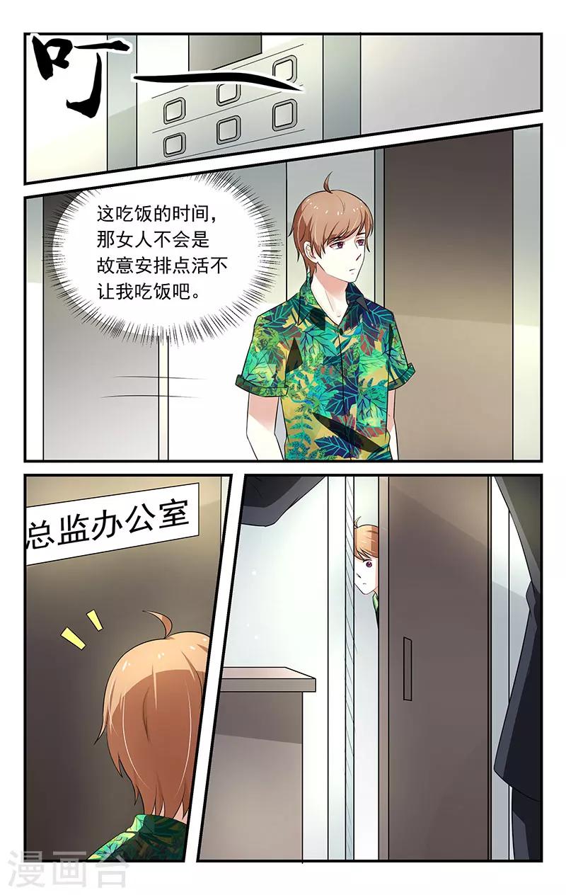 第26话3