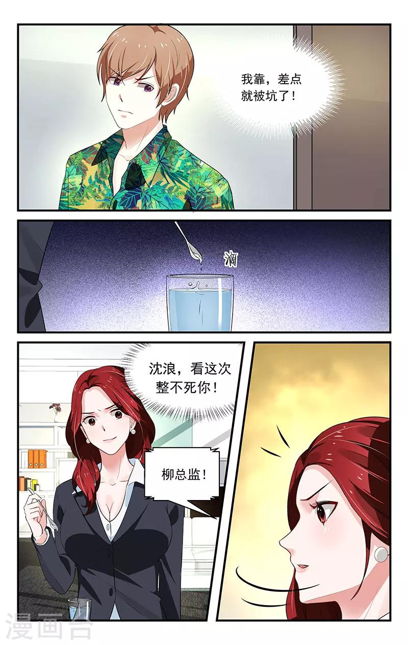 第26话5