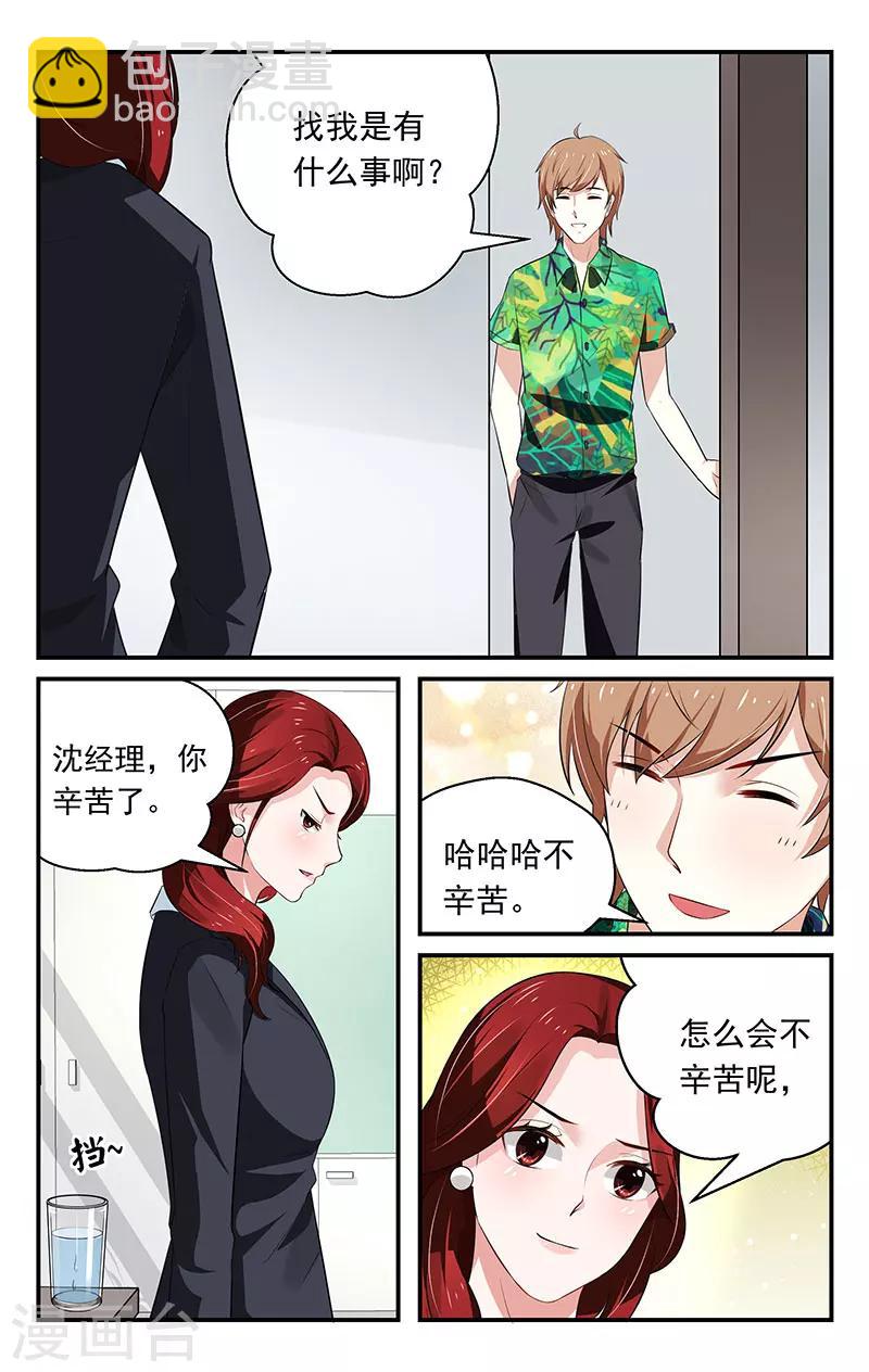 第26话6