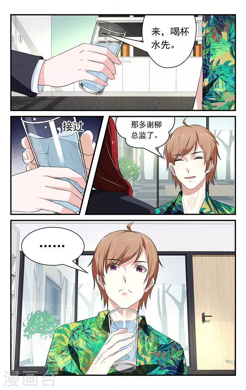 第26话7