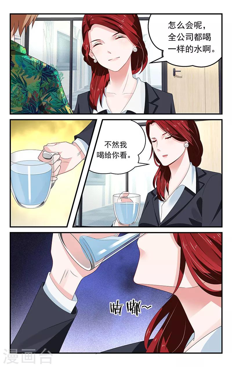 第27话3