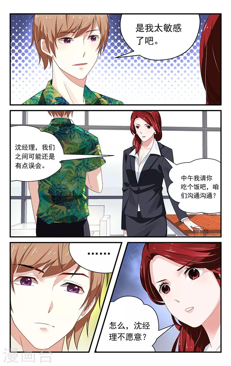 第27话4
