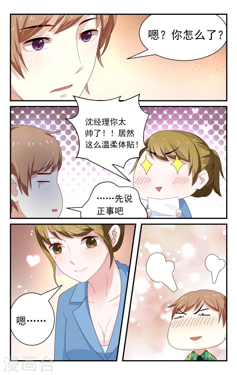 第30话5