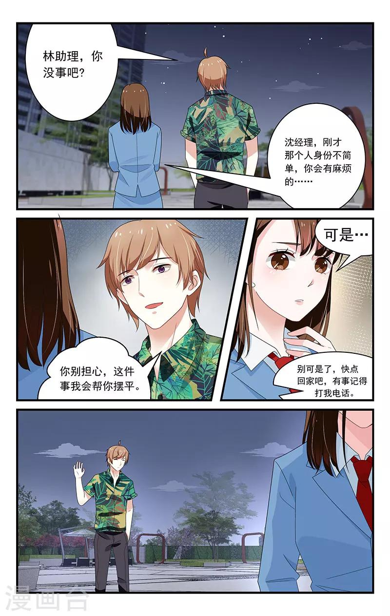 第33话0