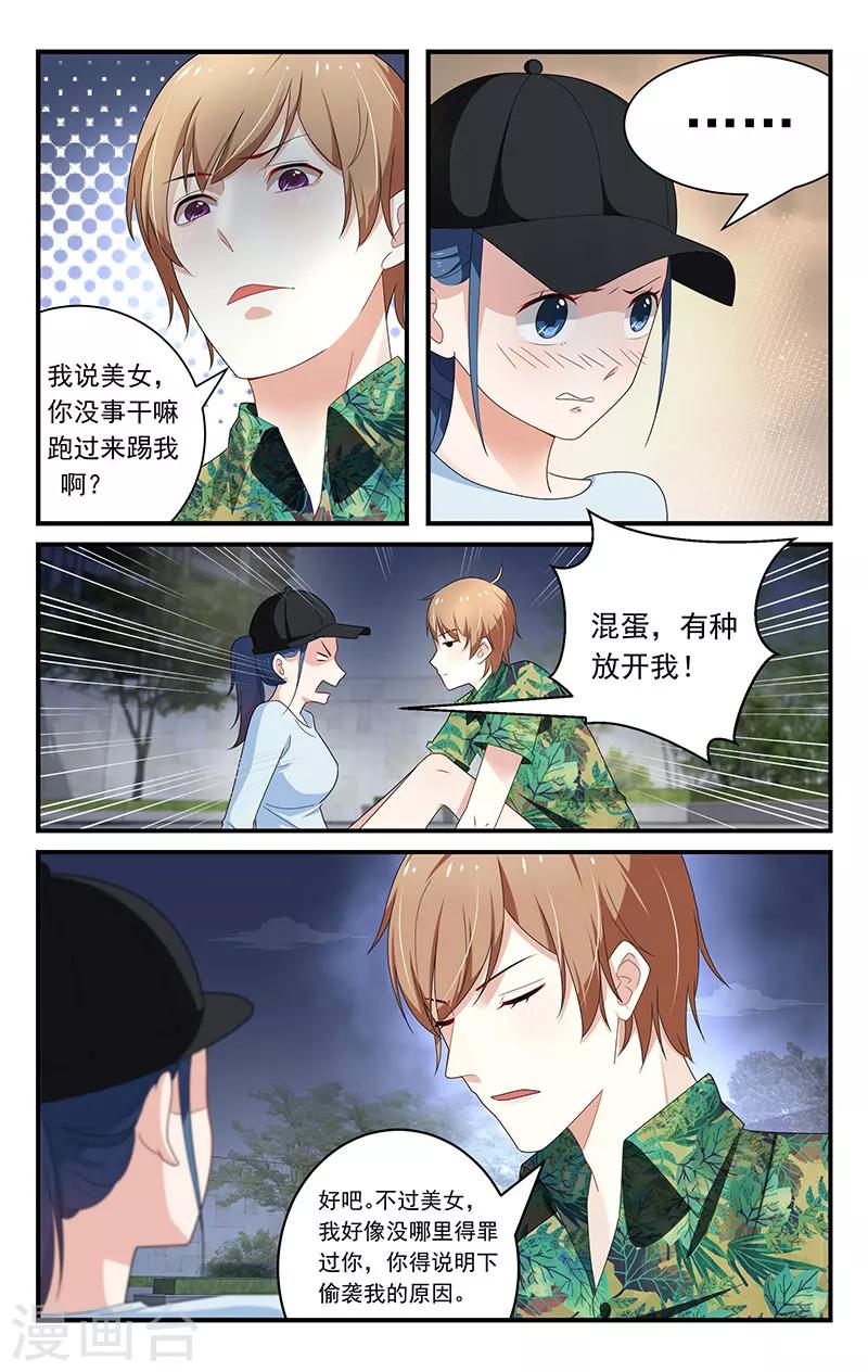 第33话3