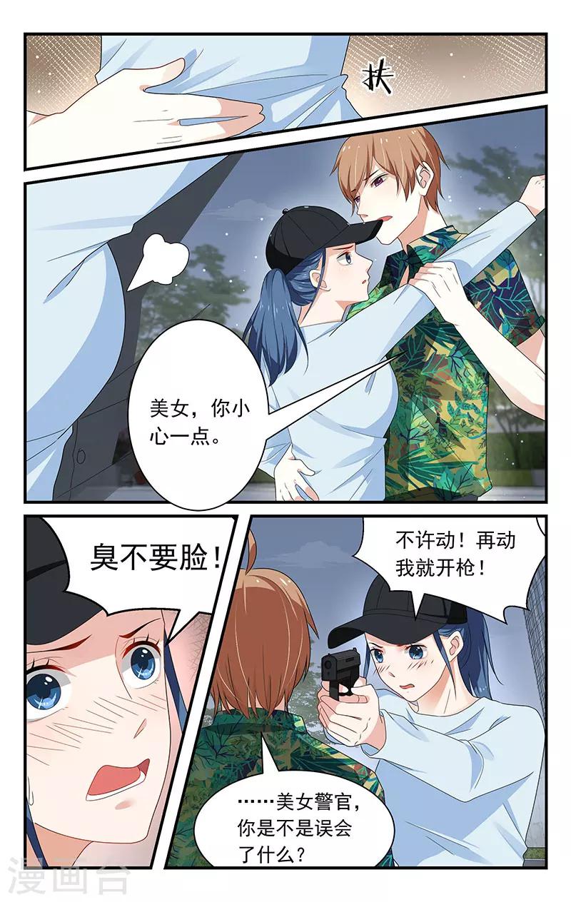 第33话5