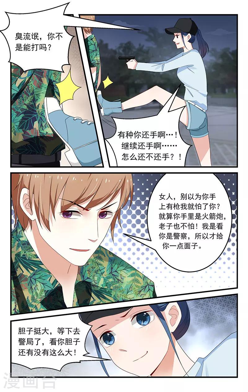 第33话6