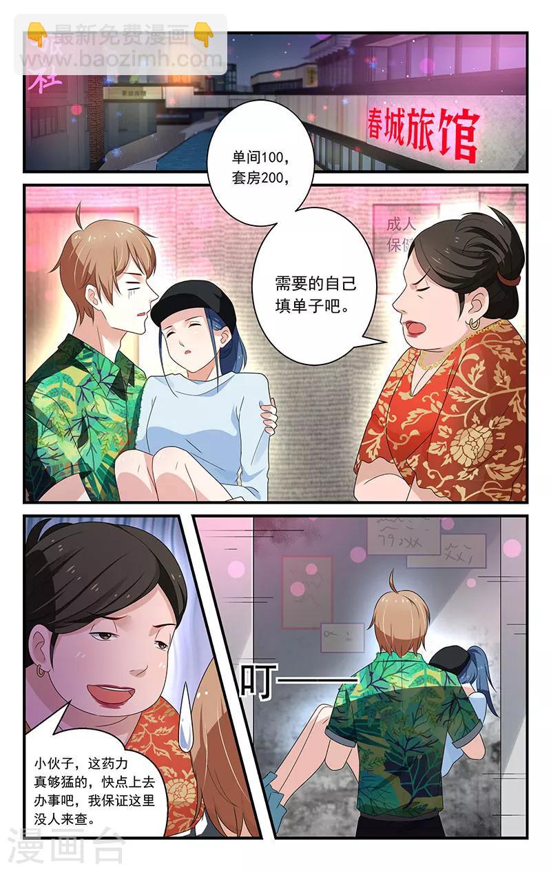 第34话1