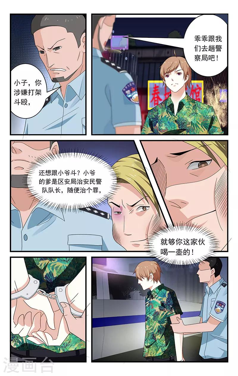 第34话3