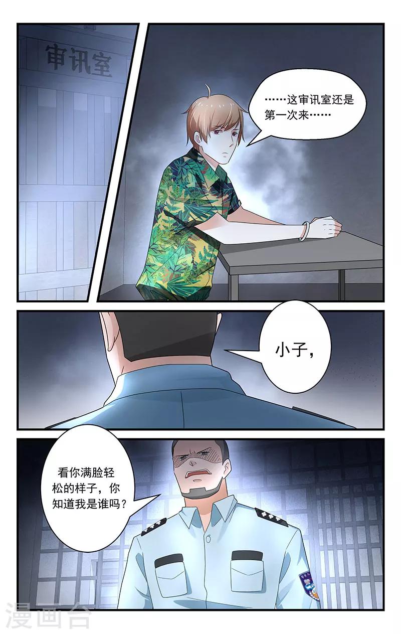 第34话4