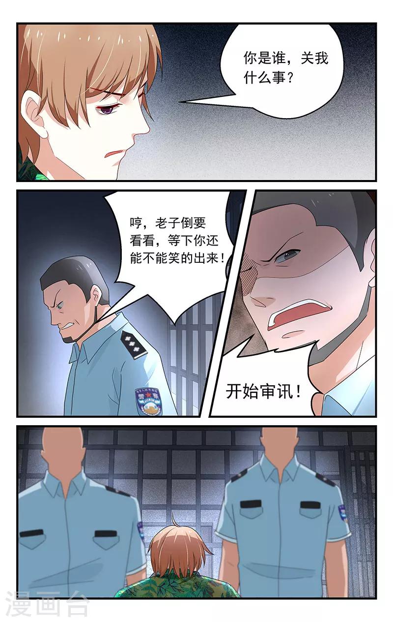 第34话5
