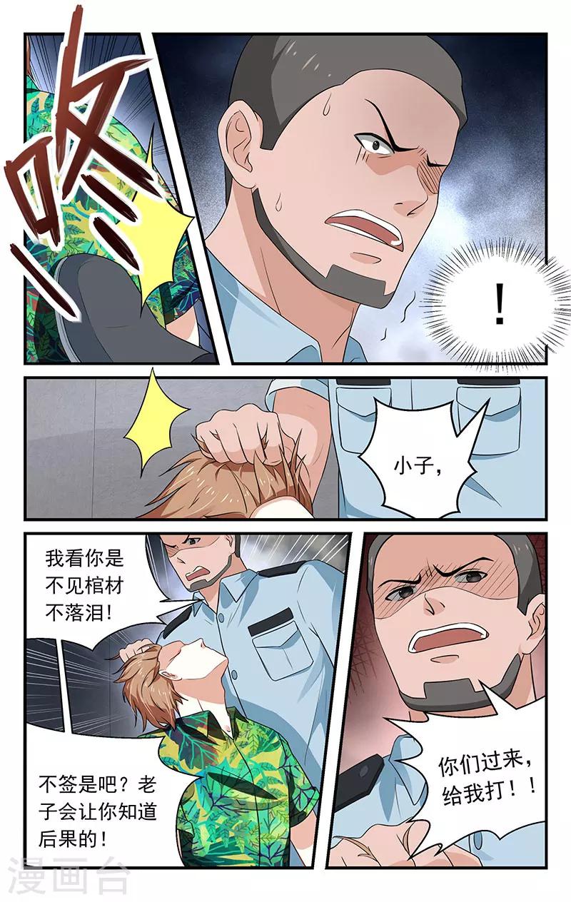 第35话3
