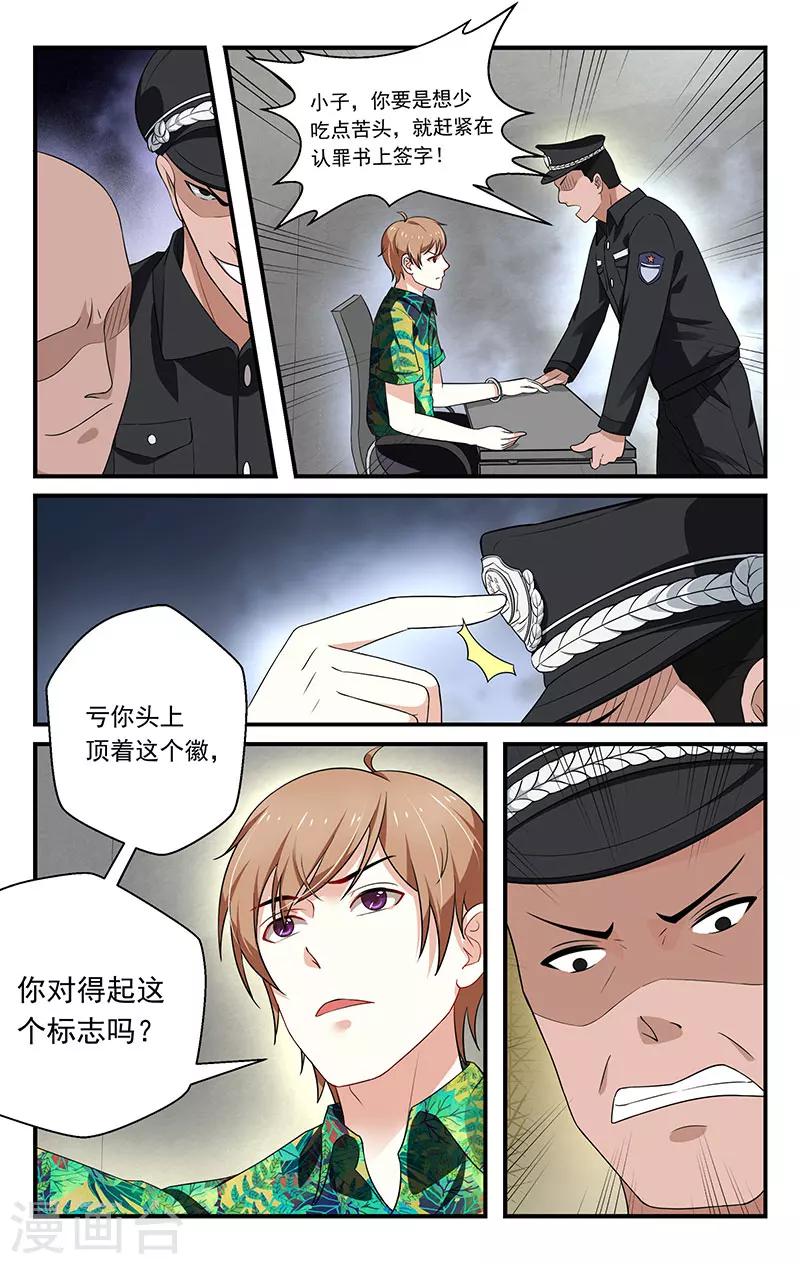 第35话4