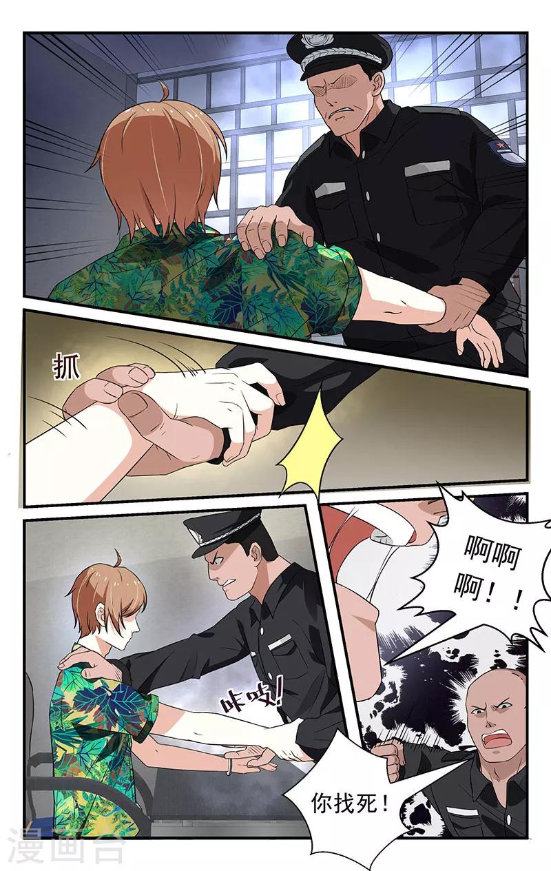 第35话5