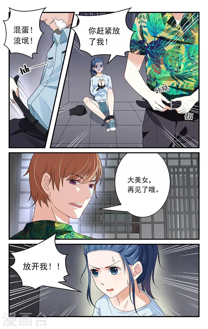 第36话6