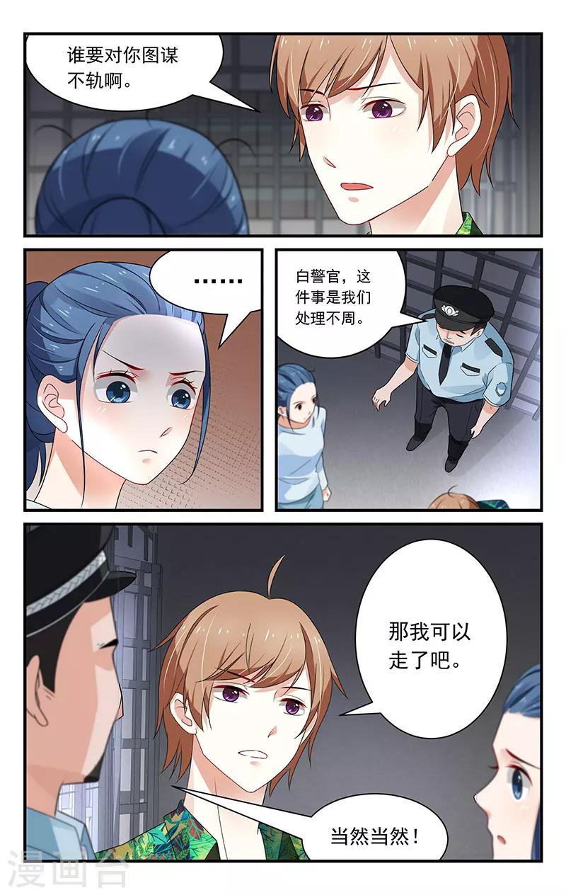 第37话3