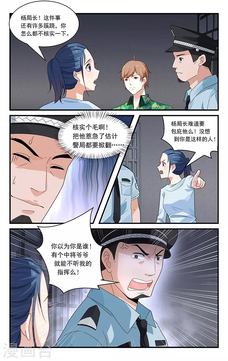第37话4