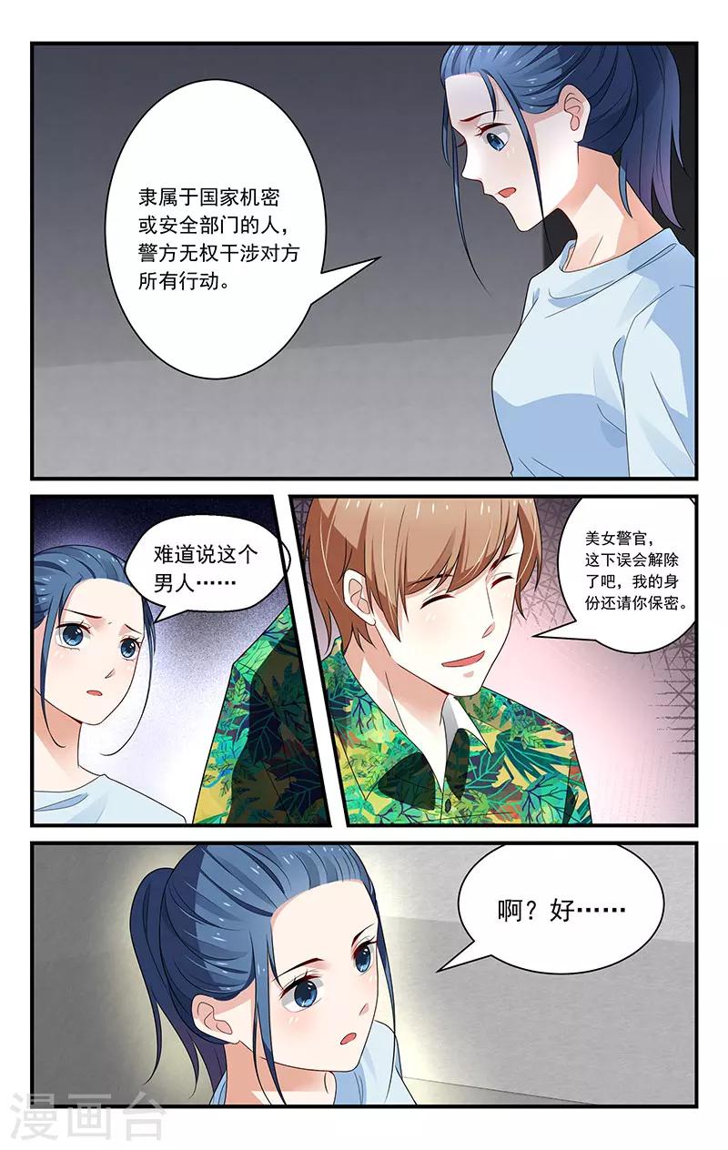 第37话6