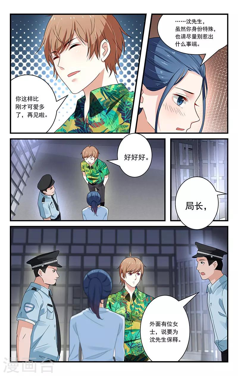 第37话7