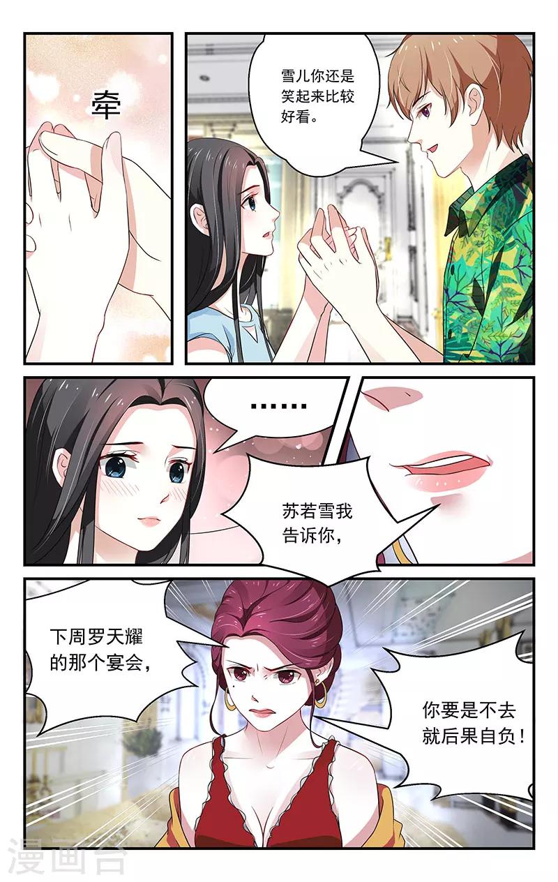 第41话3