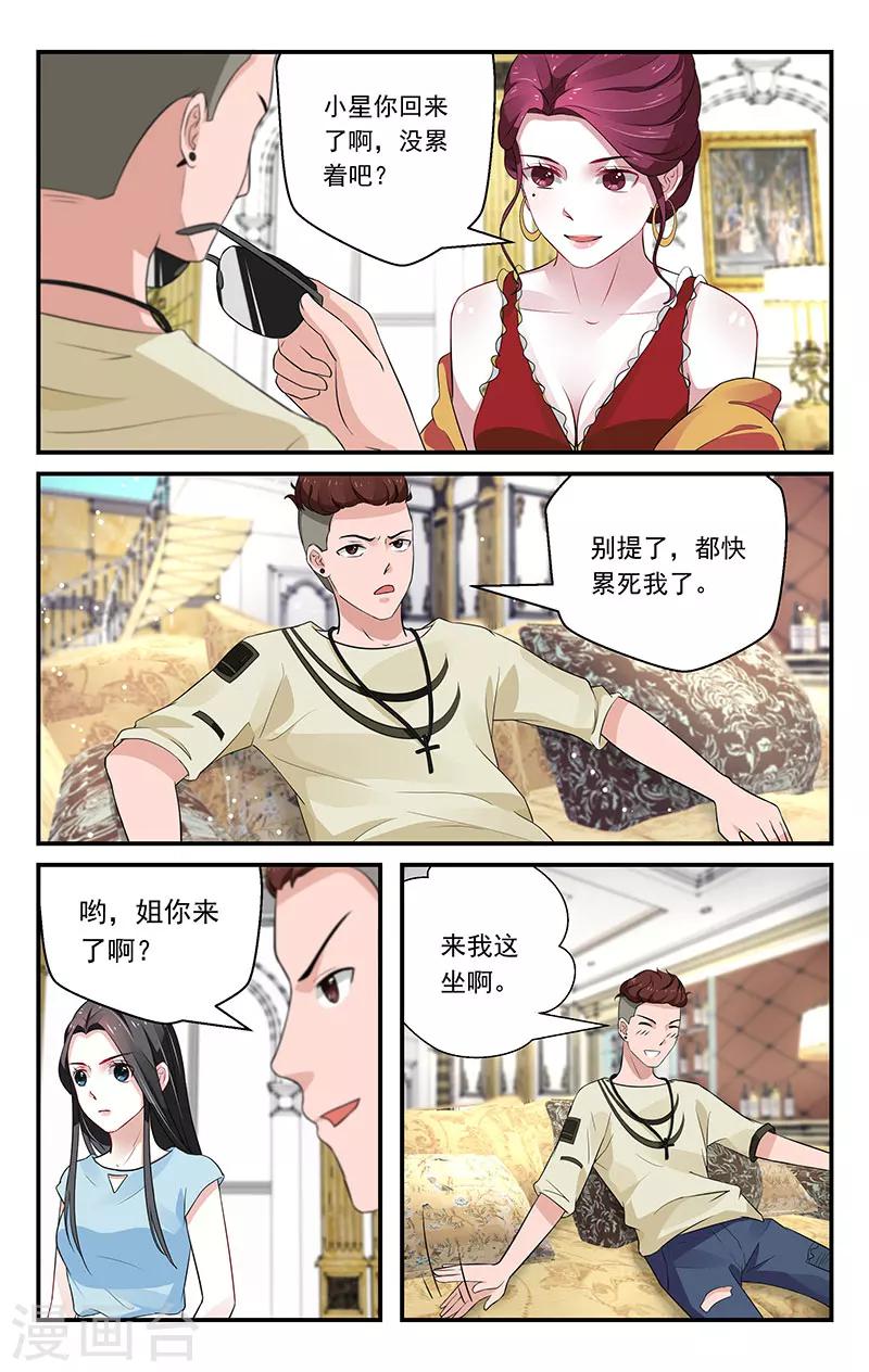 第41话6
