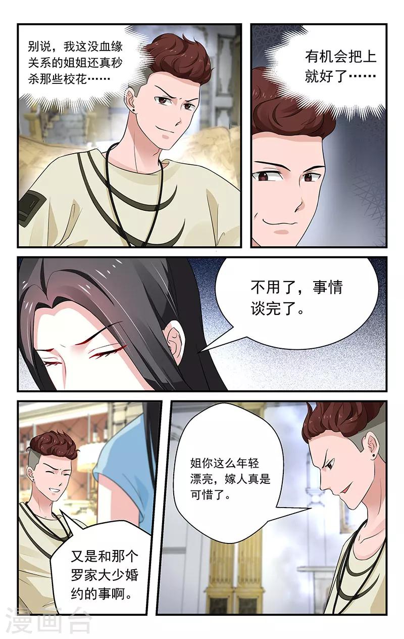 第41话7